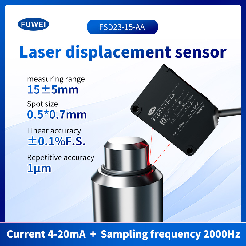 Hvordan kan laserfortrængningssensorer omforme industrielle inspektionsstandarder? FSD23 -serien definerer ny branchebenchmark med ± 0,1% præcision