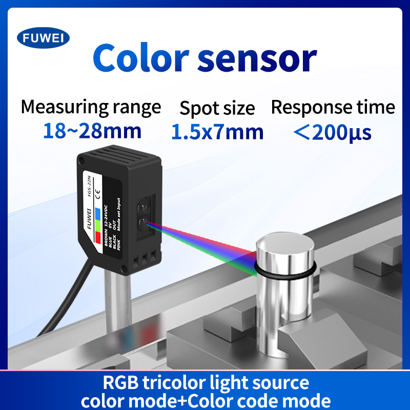 Optisk udvælgelse og intelligent kontrol, præcision uden grænser | Fuwei Intelligent FGS-22 Dual-Mode Color Sensor Reshapes Nye standarder til industriel detektion
