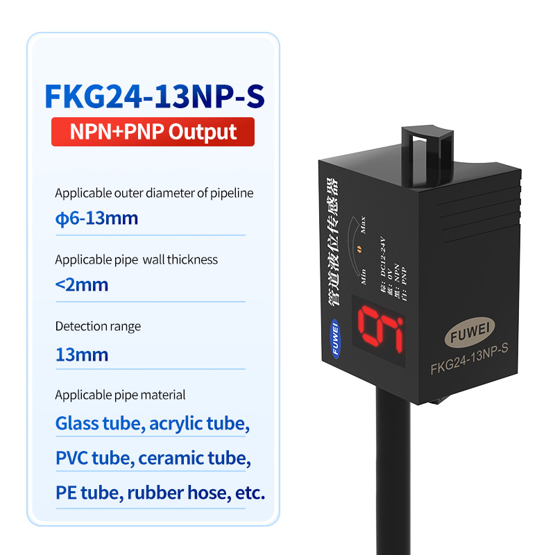 FKG24-13NP-S Lavt niveau detektion kondensatorrørniveau sensor