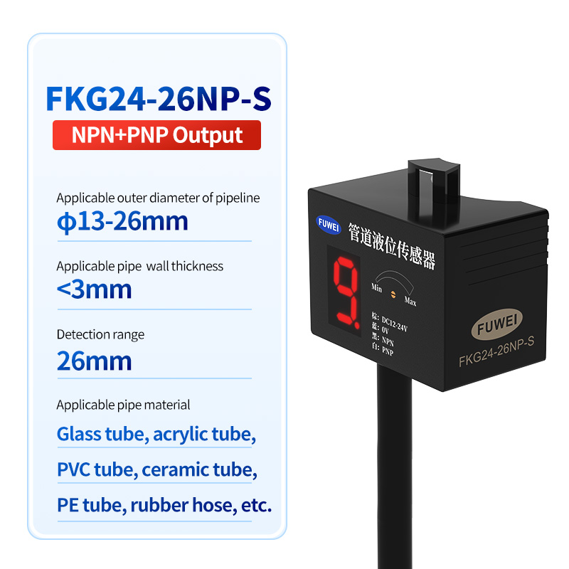 FKG24-26NP-S-serie rørvæskeniveau sensor